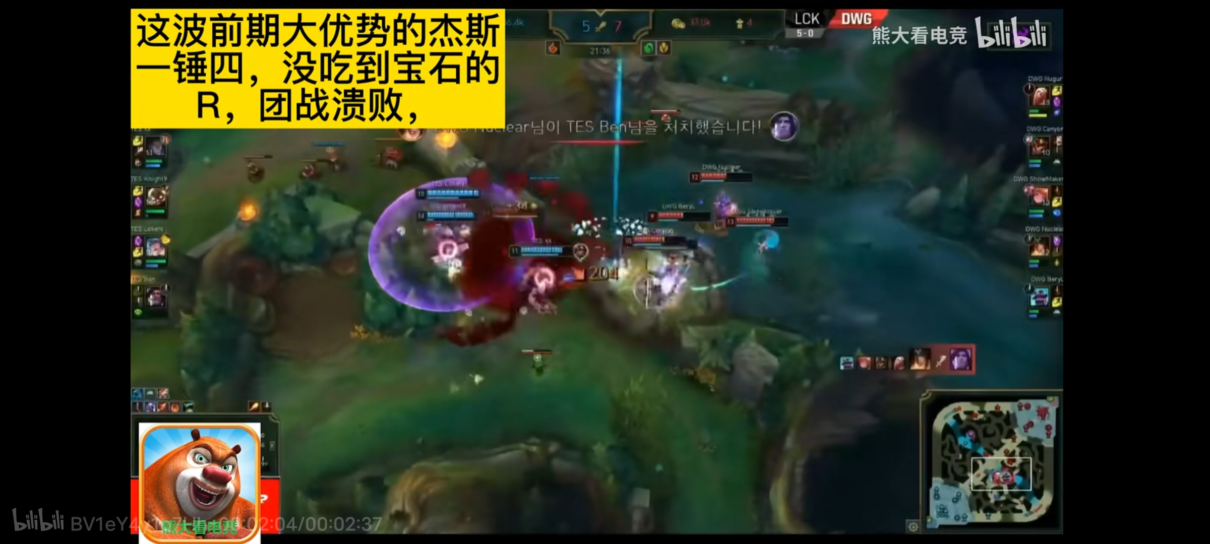 JackeyLove迎来三赛季高光表现，DWG球迷沸腾！